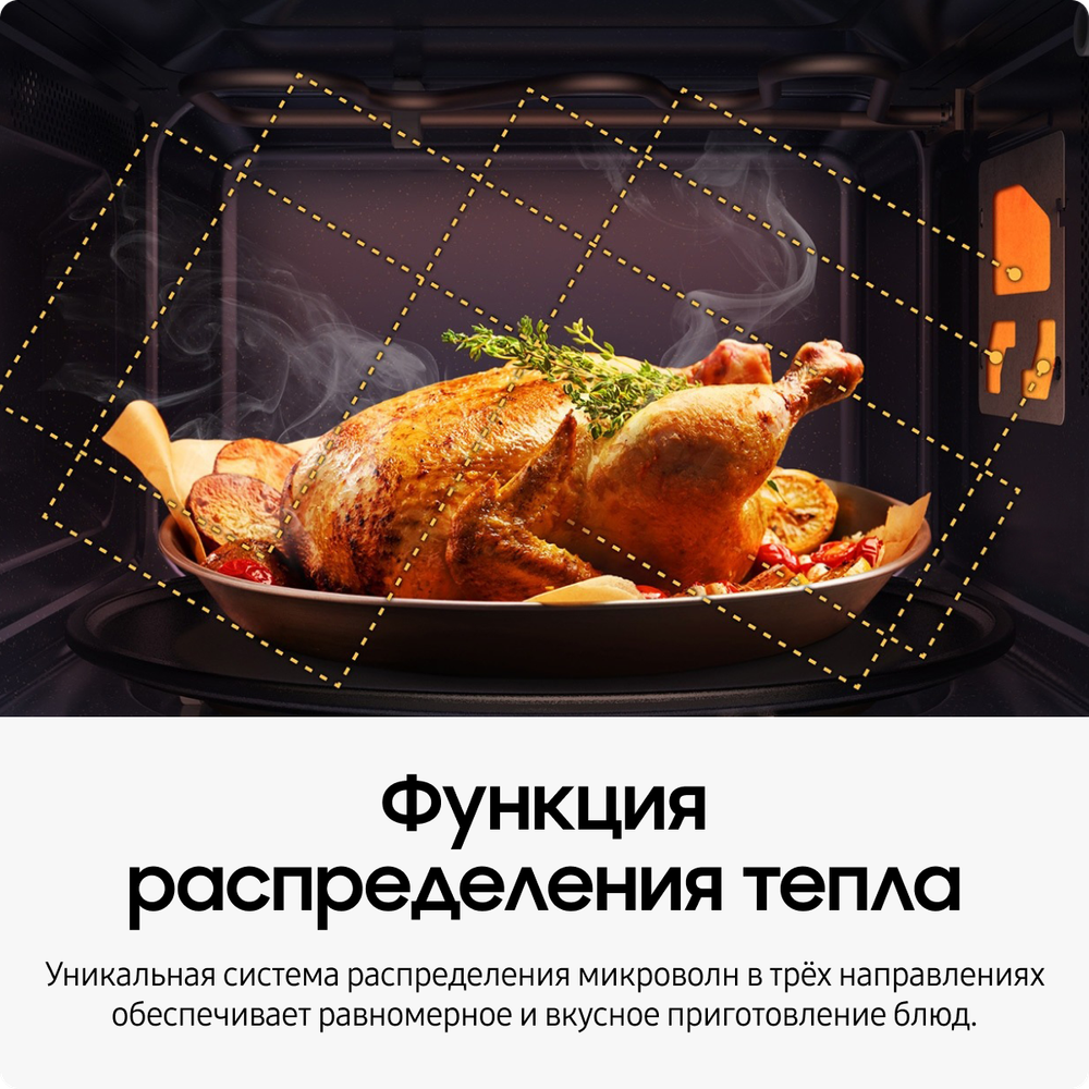 Микроволновая печь Samsung MG30T5018AG/BW, 30 л