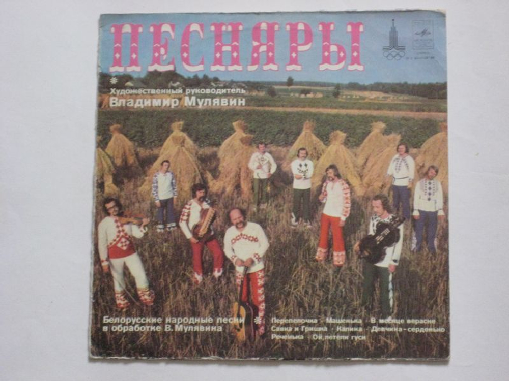 Песняры / Песняры IV (LP)