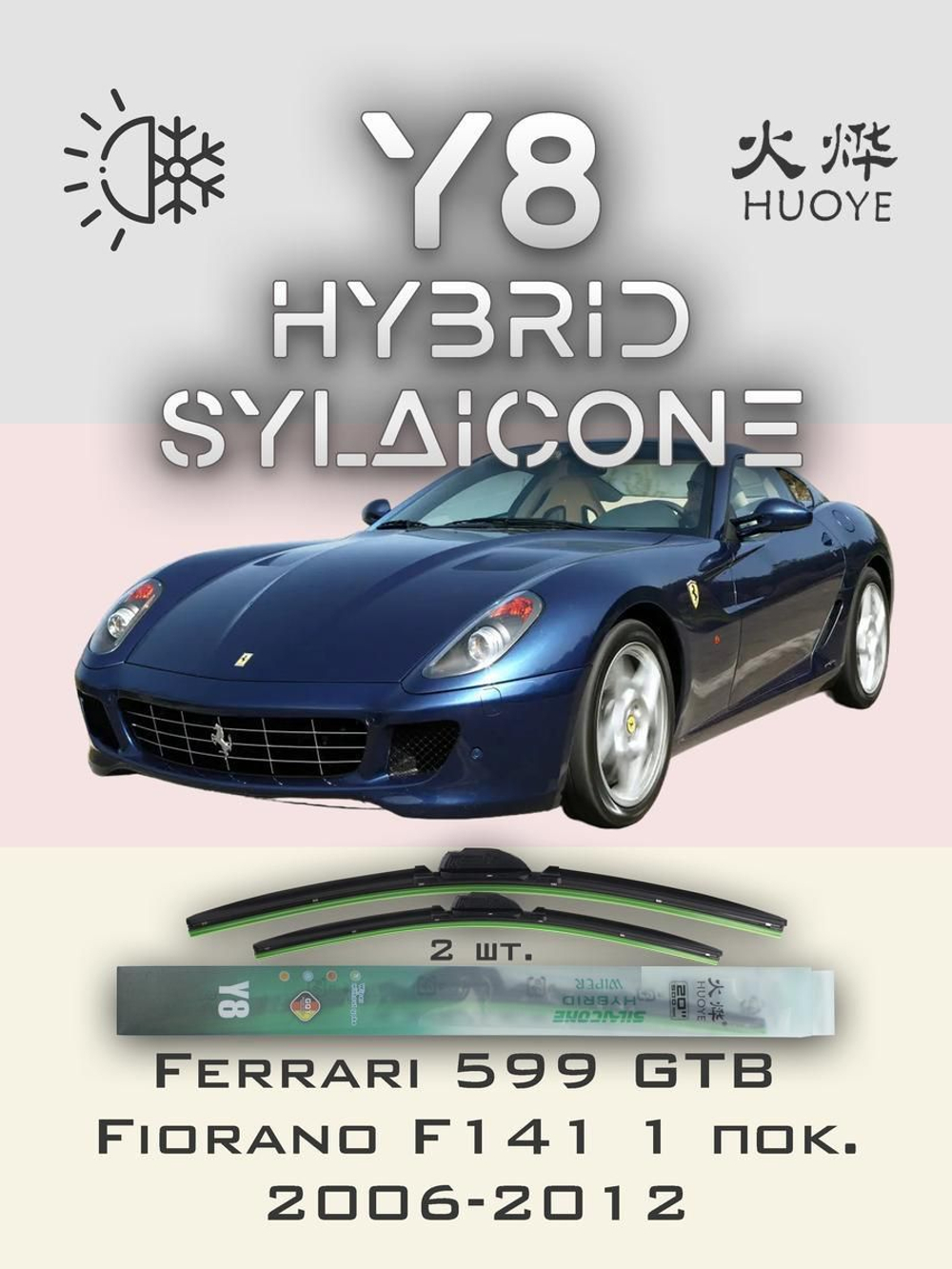 Щетки стеклоочистителя HUOYE Y8 650/450 мм на Dodge Dart | Hook/J-Hook