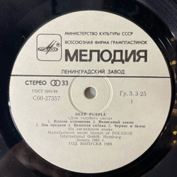 Винтажная виниловая пластинка LP Deep Purple, Дом Голубого Света, The House Of Blue Light (СССР 1988)