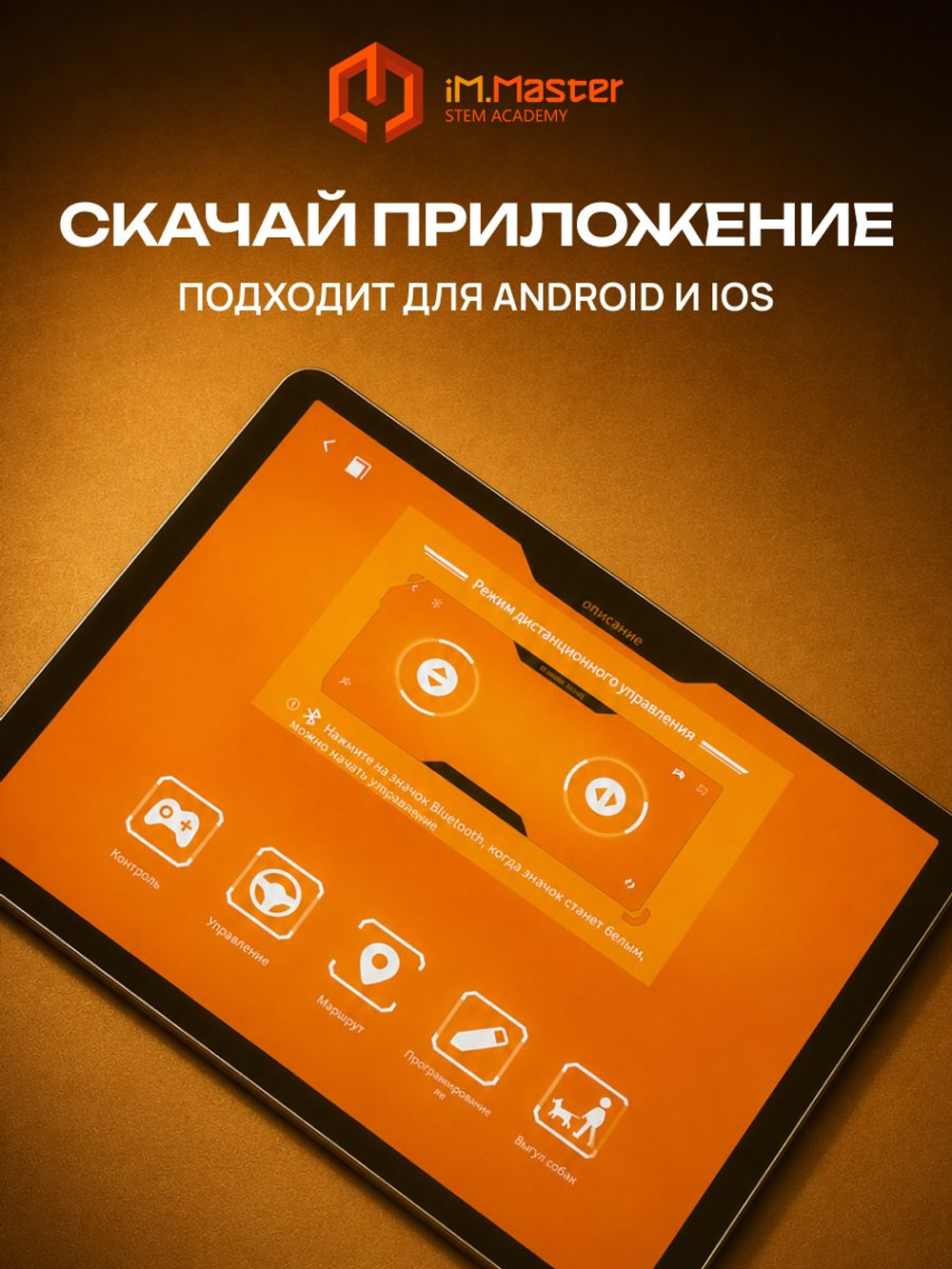 Конструктор iM.Master Гоночная Тачка