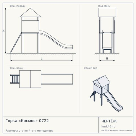 Горка «Космос» 0722 — от 32 000 ₽