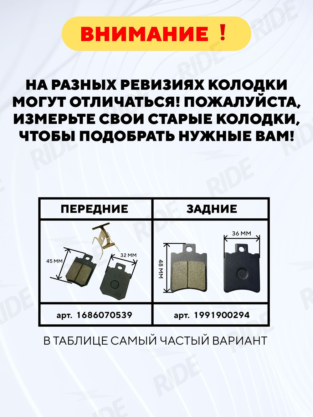 Тормозные колодки задние для электровелосипеда Kugoo V3 Pro Plus (48x36 мм)