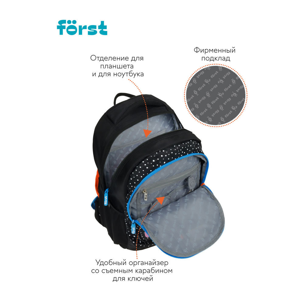 Först Рюкзак Först F-Trend "Dots style" 40*29*18см, 2 отделения, 3 кармана, эргономичная спинка