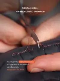 Комбинезон зимний с системой роста "Гранат"