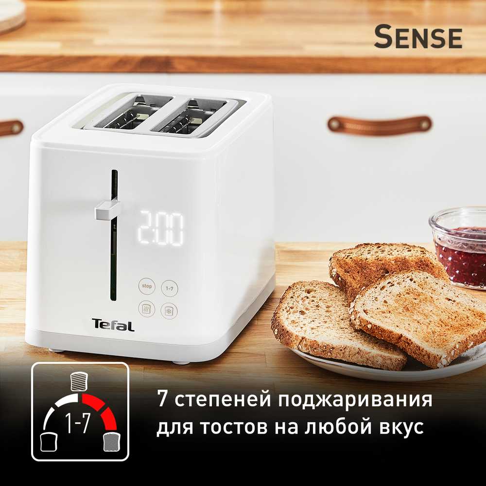 Тостер Tefal Sense TT693110