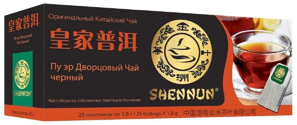 Чай пуэр Shennun Дворцовый в пакетиках 25 шт