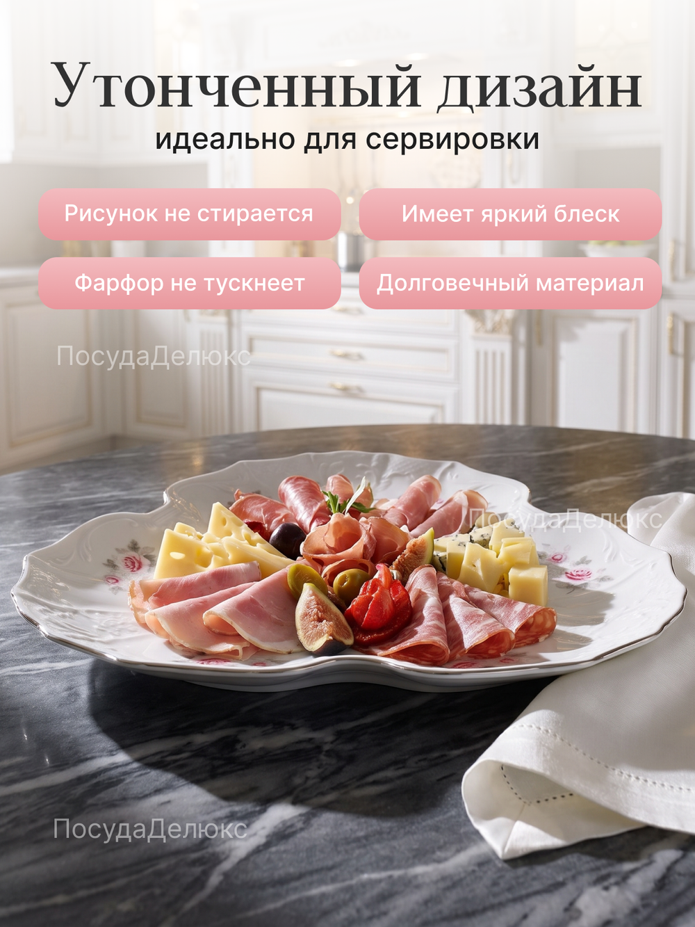 Поднос "Bernadotte" Бледные розы платина 35 см