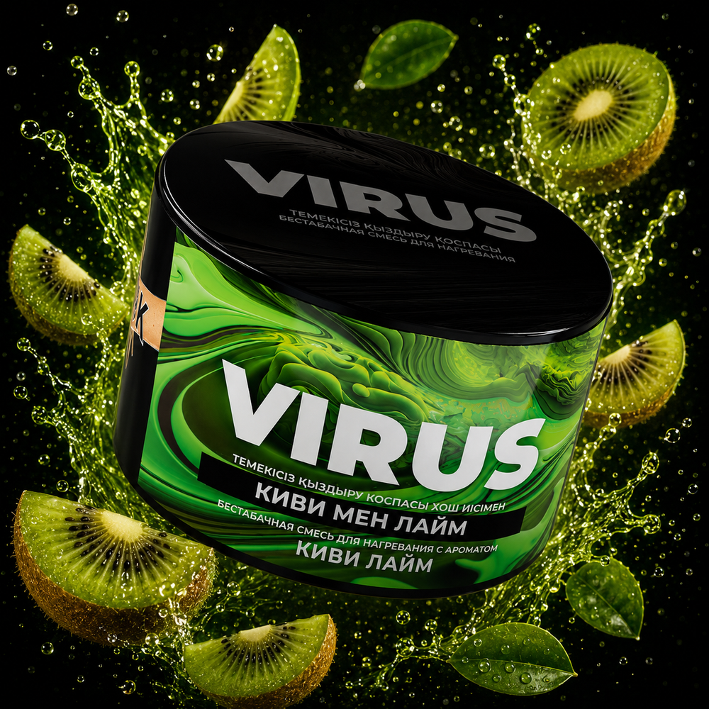 VIRUS Киви Лайм (Kiwi Lime) 200г