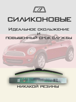 Щетки стеклоочистителя HUOYE Y8 500/525 мм на Mini Roadster | Pinch tab
