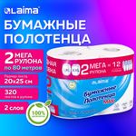 Полотенца бумажные спайка 2 рулона по 80 метров, LAIMA МЕГА РУЛОН, 2 слоя, 20х25 см, 100% целлюлоза, 116377