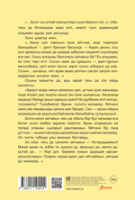 Интерадам