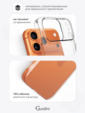 Чехол накладка iPhone 17 Pro / 18 Pro 6.3" Gurdini силикон Ultra Twin 1 mm прозрачный