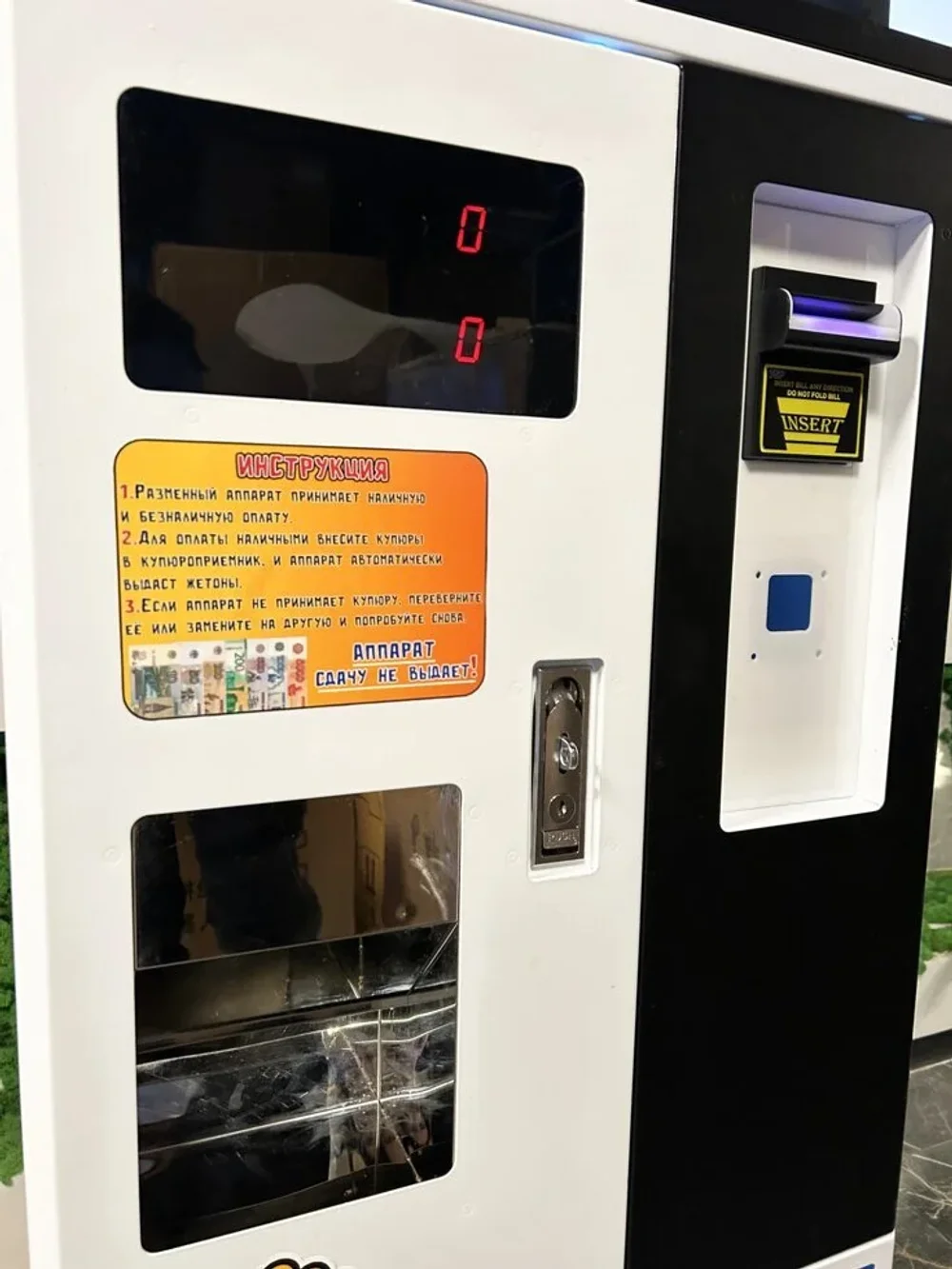 Разменный автомат для продажи жетонов с купюроприемником