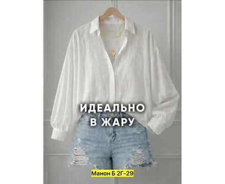 Рубашка 2626859 Fabrika