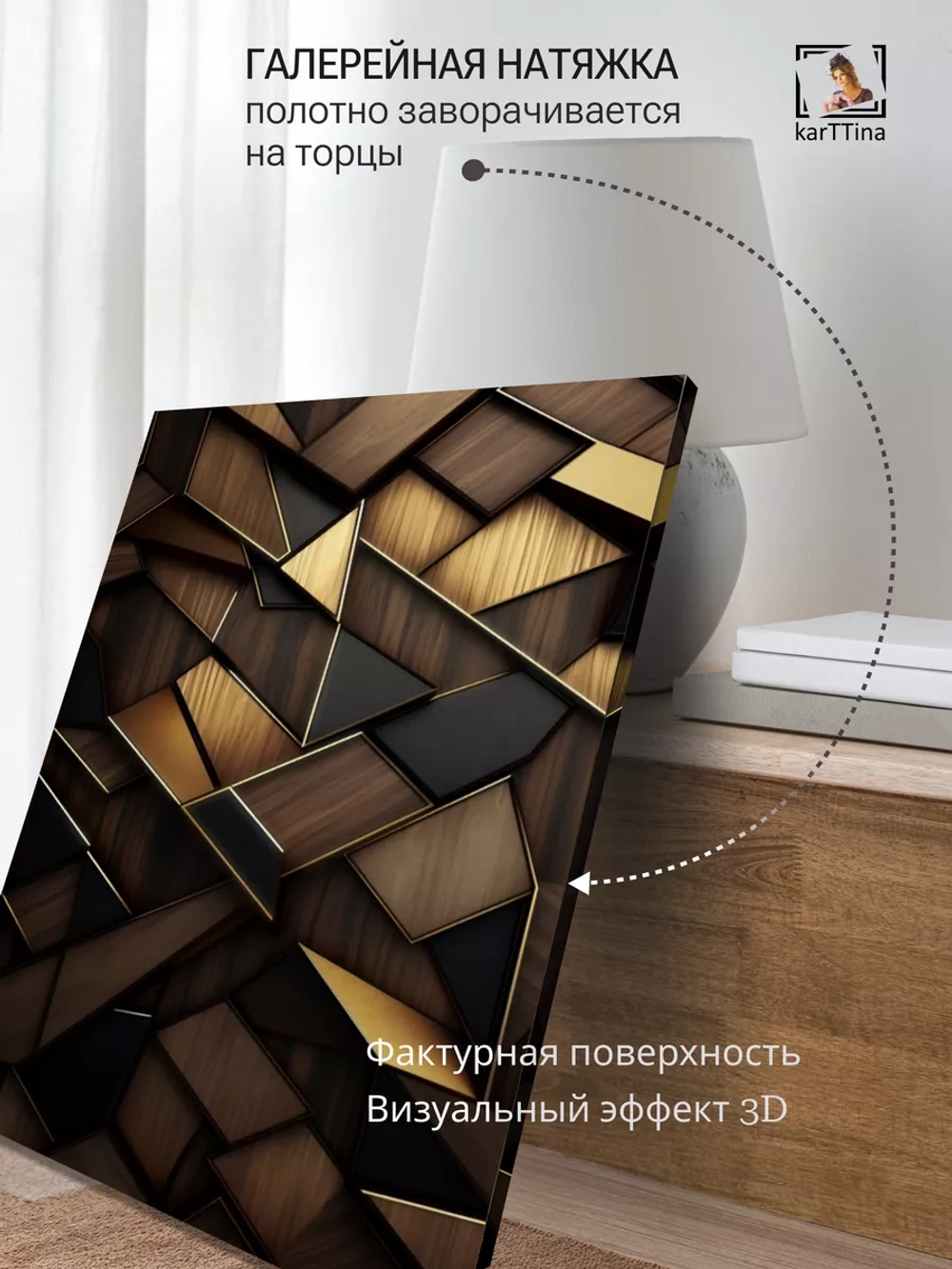 Картина на стену "Витраж" 50х70см 1шт.