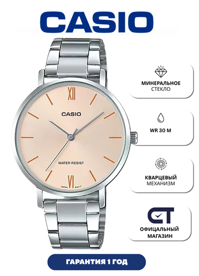 Casio LTP-VT01D-4B — женские кварцевые часы из классической коллекции