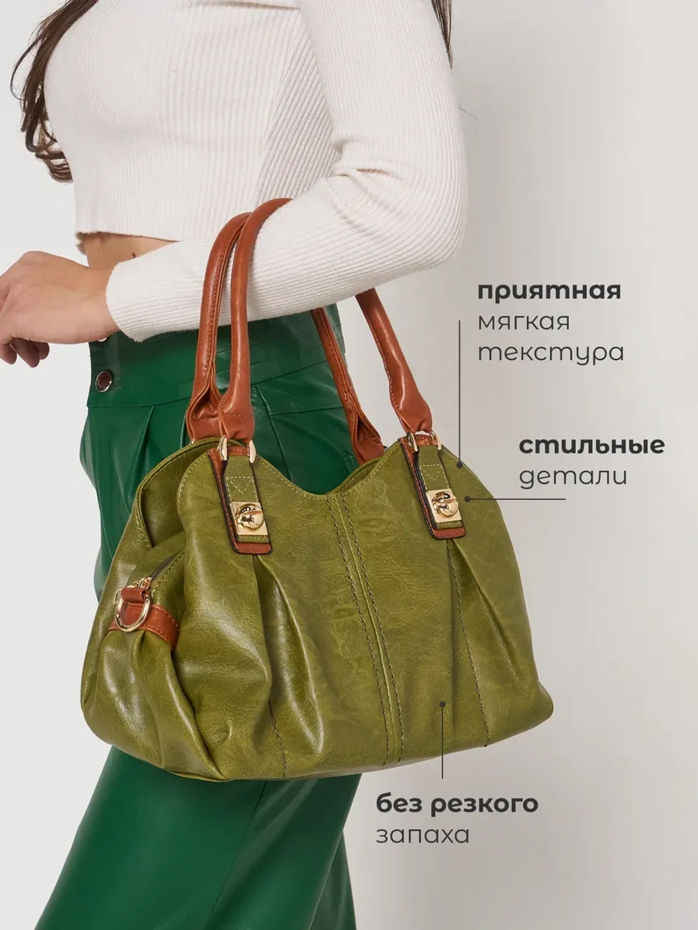 Сумка на плече с аксессуарами
