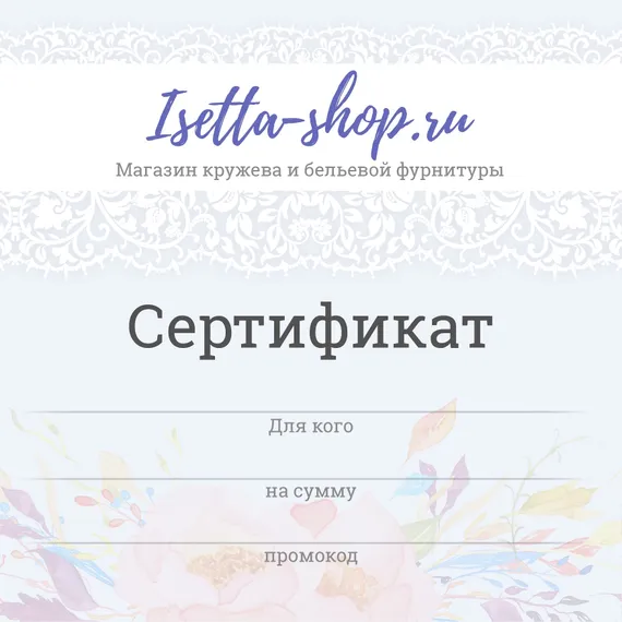 Подарочный сертификат 2000 рублей (электронный)