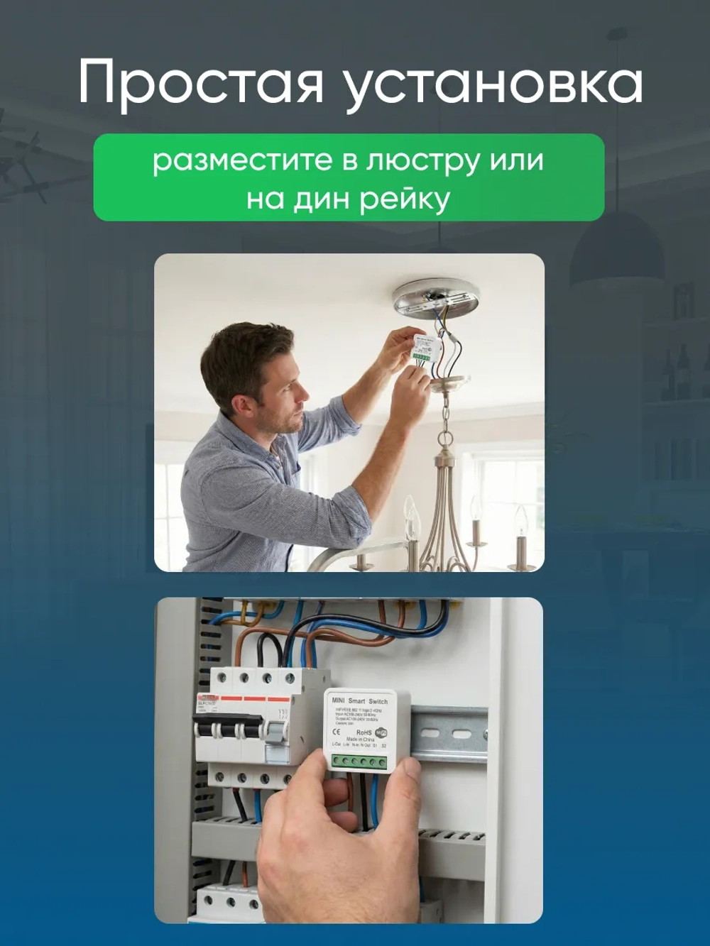 Умное реле Wi-Fi 16А