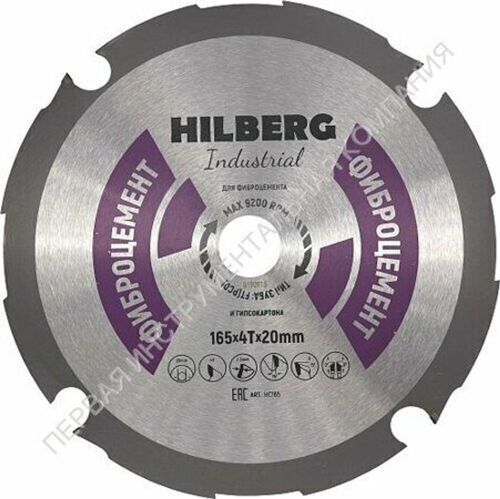 Пильный диск фиброцемент HILBERG HC165