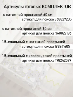 Постельное белье детское поплин Сказка "Гусь обнимусь на сером/Гусь обнимусь (компаньон)"