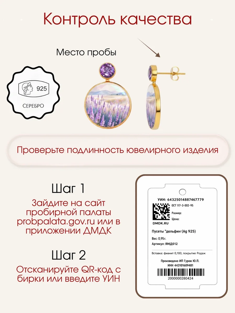 Серьги "Лавандовое поле" на перламутре, серебро 925