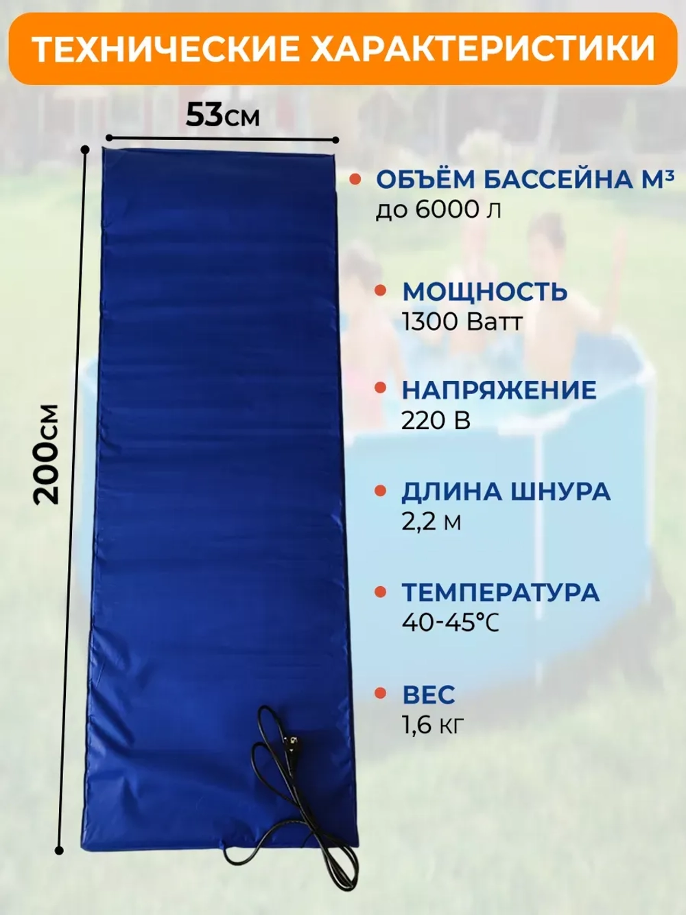 Водонагреватель для бассейна электрический