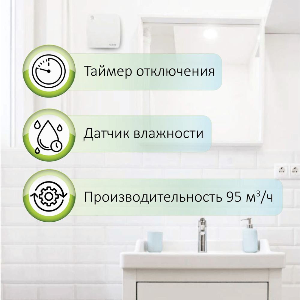 Накладной вентилятор VAKIO Smart EF-100 WHITE, белый