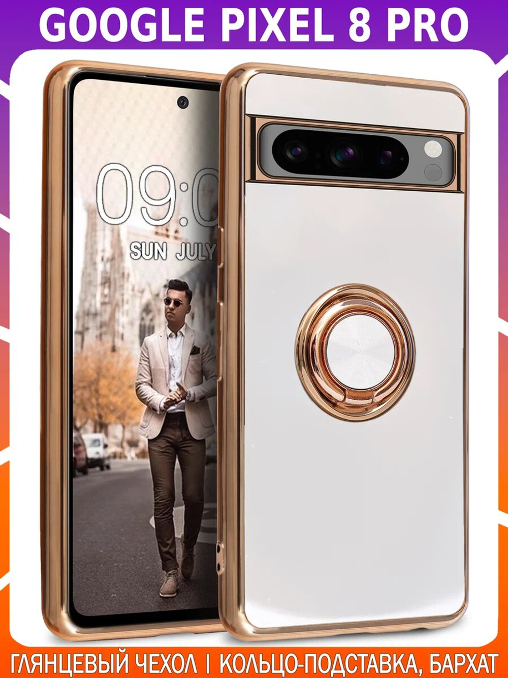 Стильный глянцевый чехол для GOOGLE PIXEL 8 PRO с кольцом-подставкой и бархатной подкладкой