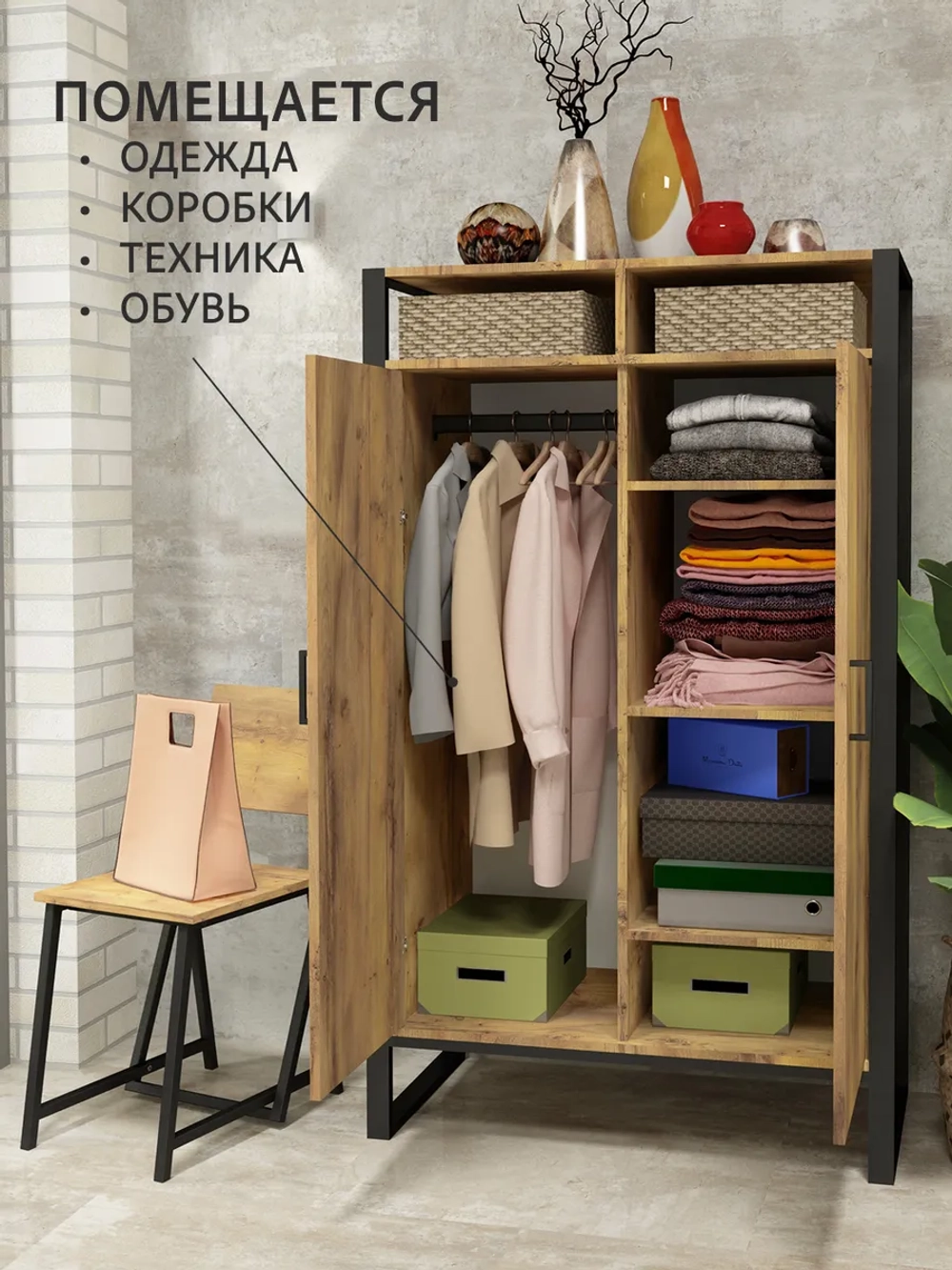 Шкаф для одежды СТАРК
