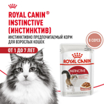 Royal Canin Instinctive Инстинктив Корм влажный для взрослых кошек в возрасте от 1 года до 7 лет соус 85г