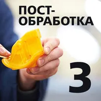 Постобработка Часть 3: Клеим, крепим, комбинируем