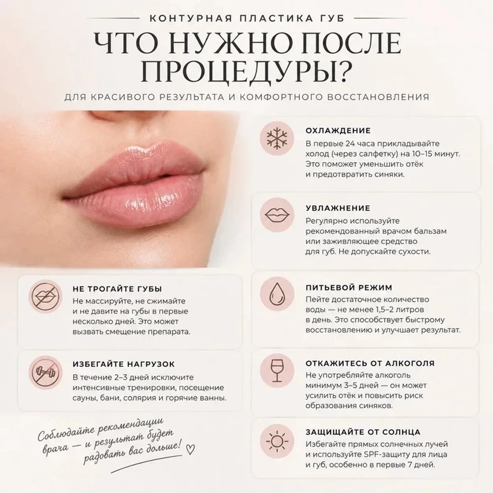 Rejusome Exo Lip Balm
