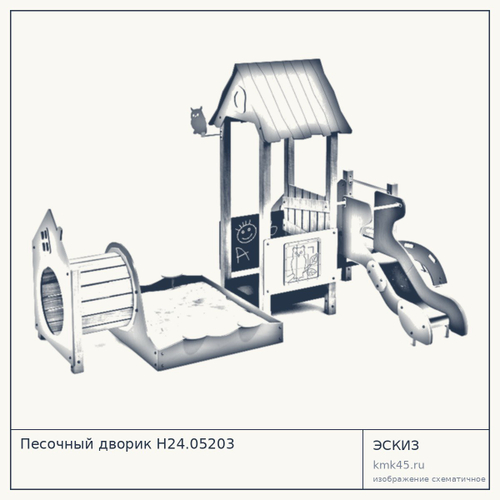 Песочный дворик Н24.05203 — от 231 000 ₽