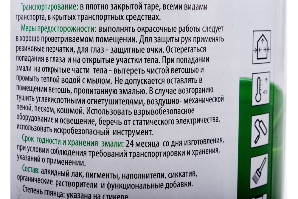 Эмаль для радиаторов Profilux полуматовая
