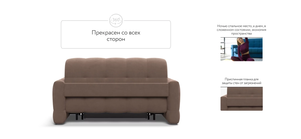 Диван Босс Слип 140 Велюр Монолит мокко