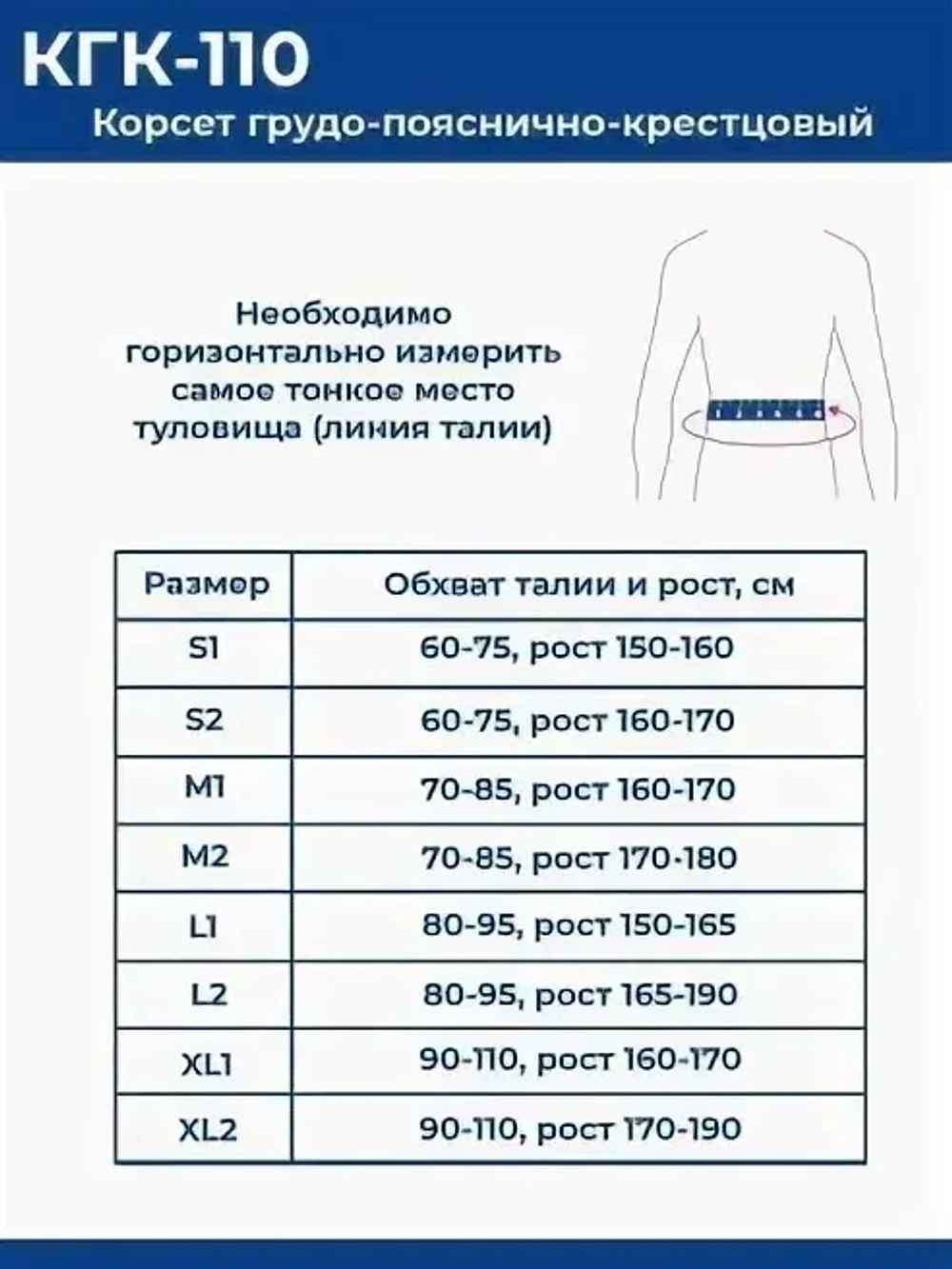 Корсет грудо-пояснично-крестцовый (совмещенный) (4 металлических ребра) (S1 / Бежевый)