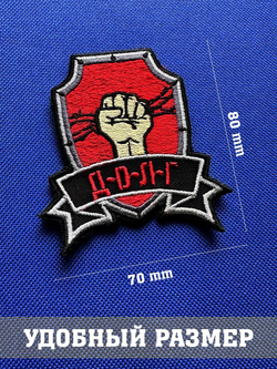 Патч группировки Долг Кулак 7х8 см сталкер с липучкой