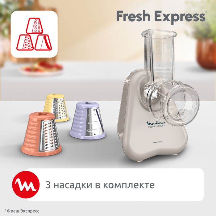 Овощерезка Moulinex Fresh Express DK853BF0