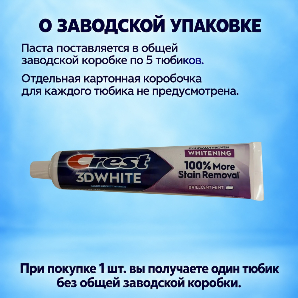 Crest 3D White Brilliant Mint