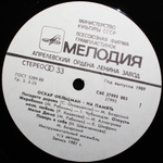 Сборник / На память. Новые песни — Песни Оскара Фельцмана (LP)