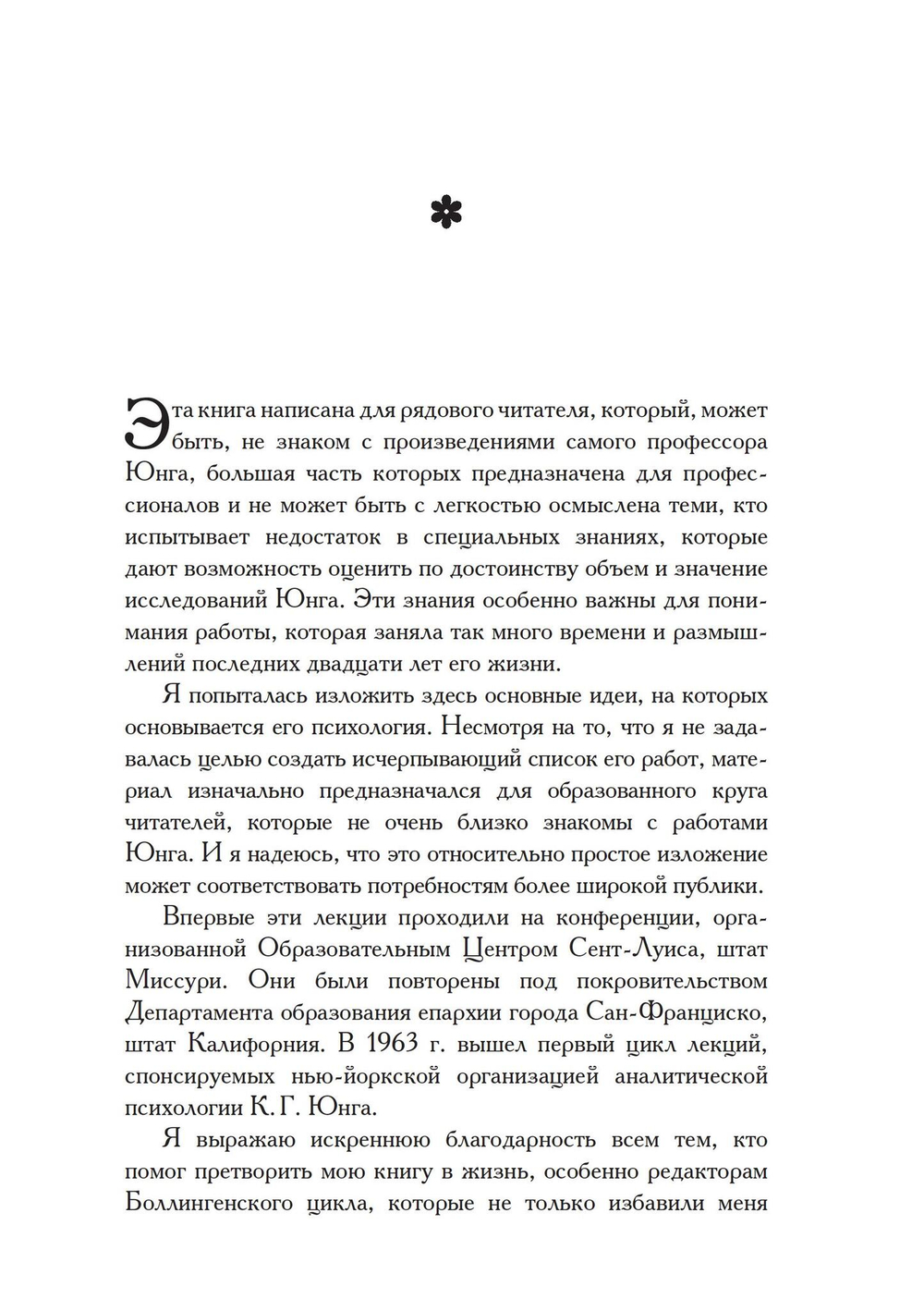 Я и Не-я