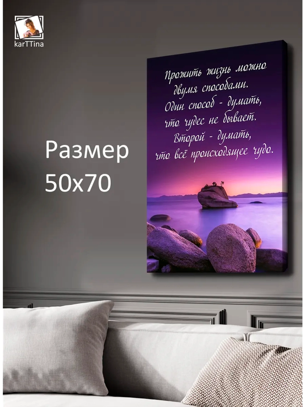 Картина "Прожить жизнь", галерейная 50х70см 1шт.
