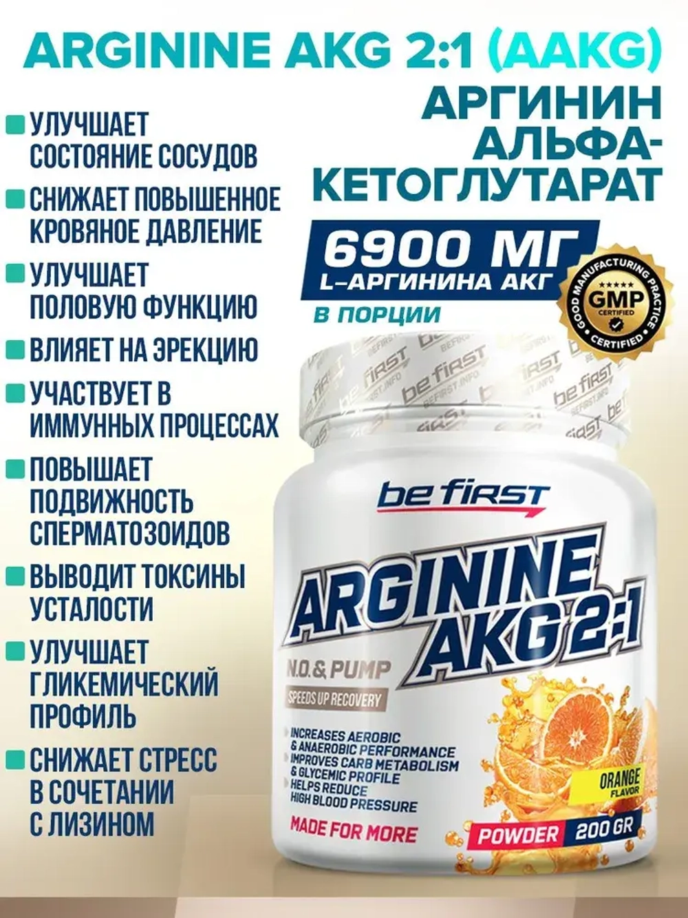 AAKG 2:1 Powder