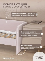 Кровать детская 160х80см мини Майло