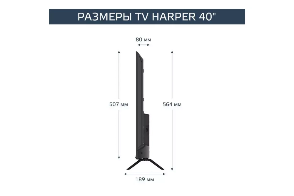 Телевизор Harper 40F751TS