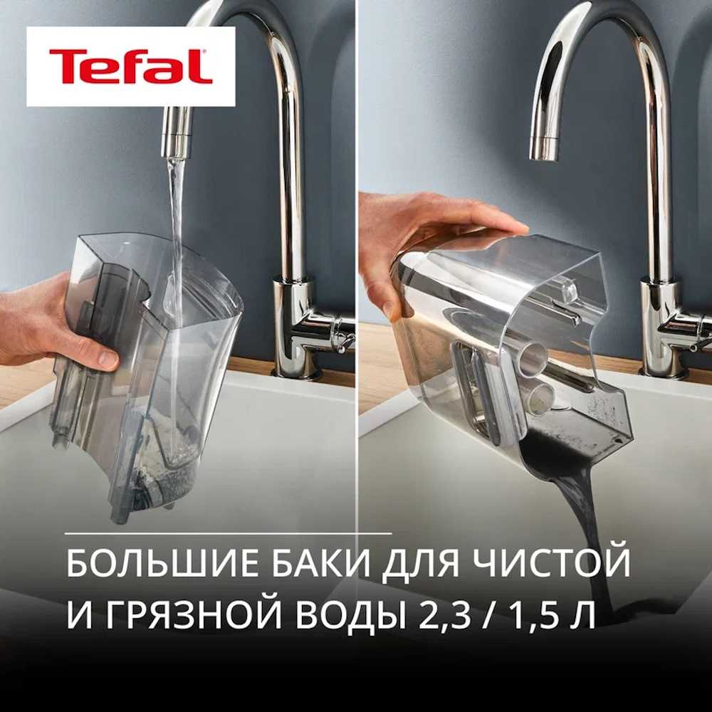 Моющий пылесос Tefal для мягкой мебели и ковров Clean It IZ7010F0