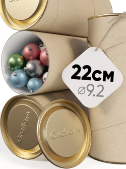 Тубус для кистей поплавков картонный 9.2×22см 1.38л ×4шт