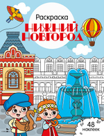 Города России